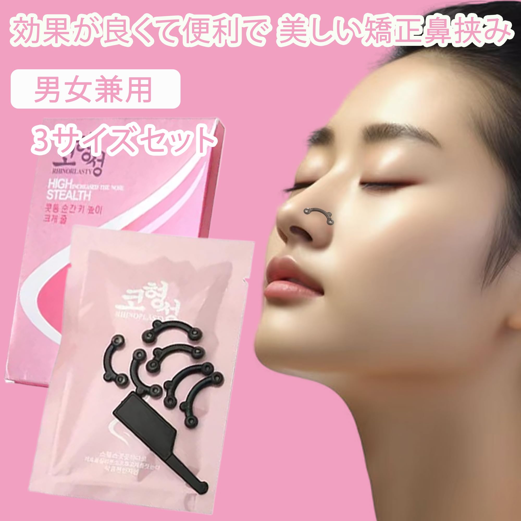 Amazon.co.jp: 3D鼻プチ 鼻クリップ S/M/L 3イズセット 軟性高く 鼻